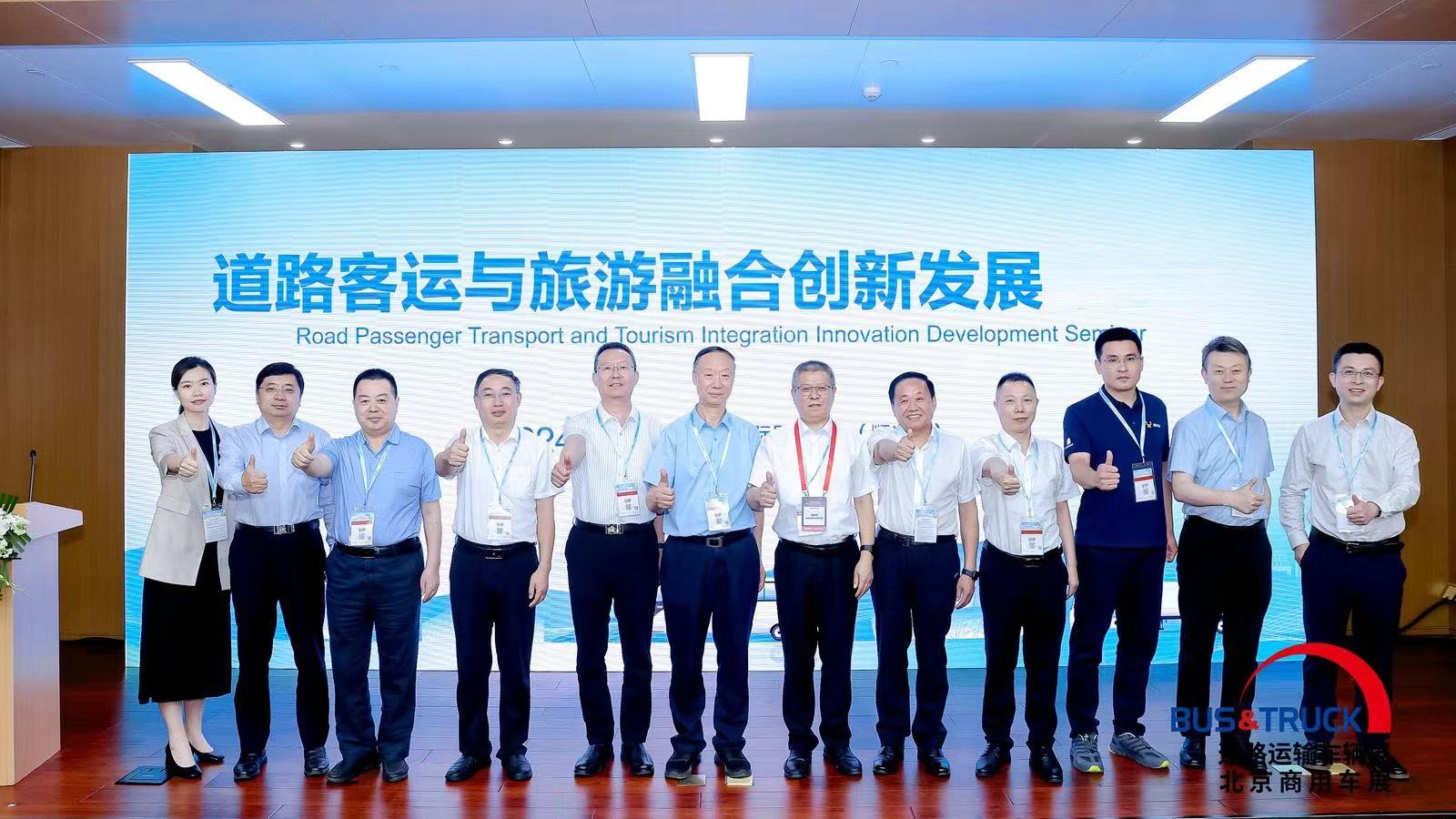 山东pg电子游戏试玩探讨蹊径客运与旅游融合立异 同营生长之道